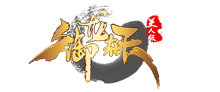 御龙在天