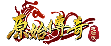 原始传奇